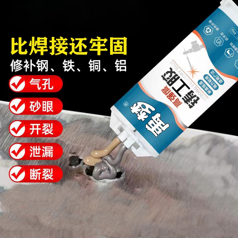 铸工胶耐高温焊接胶ab胶