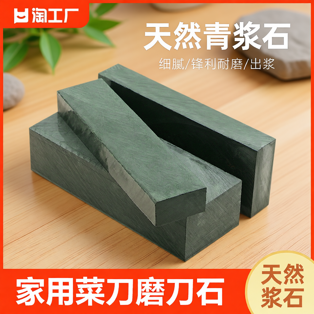 青石双面磨刀石|超6000次加购