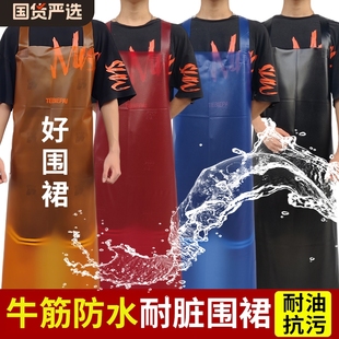 牛筋软皮防水防油厨房皮围裙餐饮洗碗水产杀鱼专用加厚围腰工作男