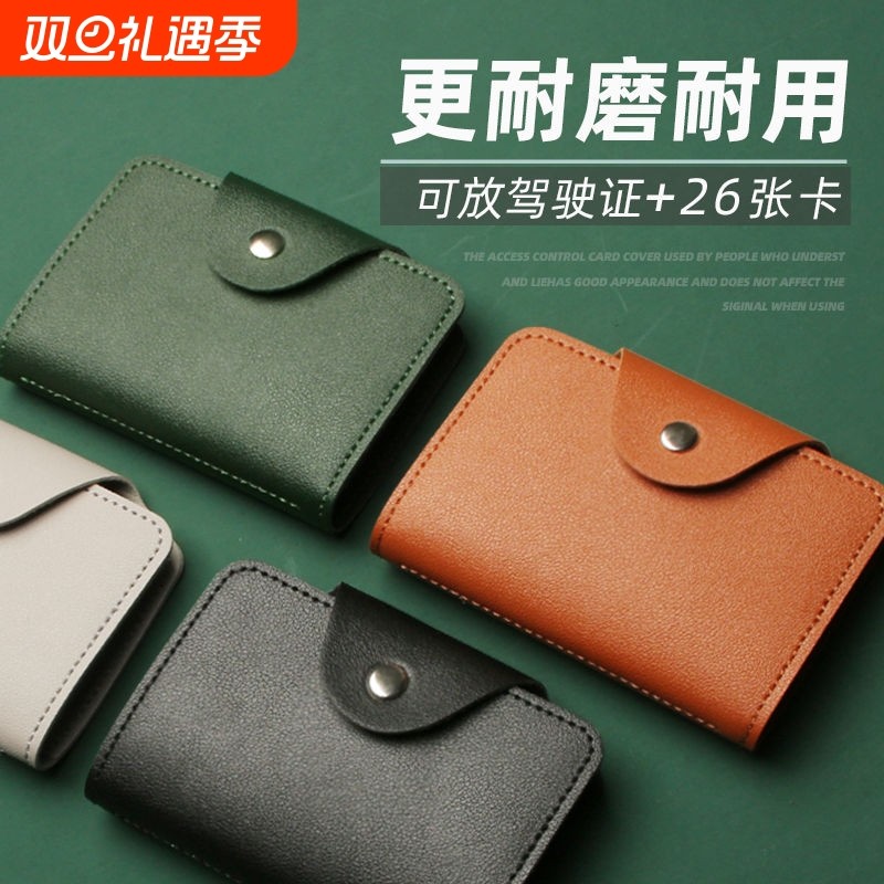 卡包男款男士证件位收纳包多卡位新款放卡夹卡片包驾驶证银行卡