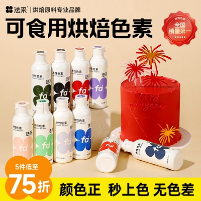 法采色素送纸质调色海报+色素盒