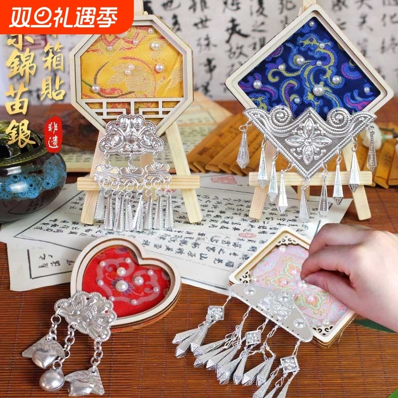 宋锦苗银冰箱贴磁吸中国风非遗儿童手工diy配件材料包创意