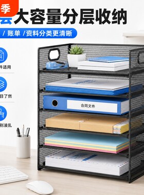 办公用品架多功能金属网材文件框/盘/栏书立办公用品桌面置物架加厚办公收纳架资料铁艺三层分层放置分类客厅