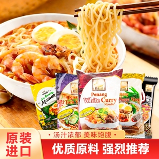 马来西亚进口MyKuali麦可利槟城方便面组合咖喱冬阴功虾味泡面