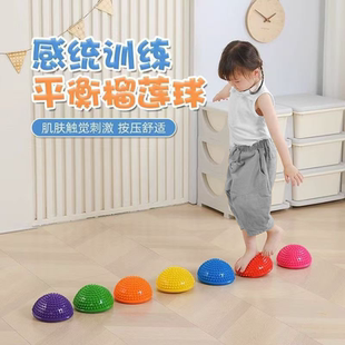 家用榴莲球幼儿园半圆触觉球跑环幼儿园半圆按摩平衡球