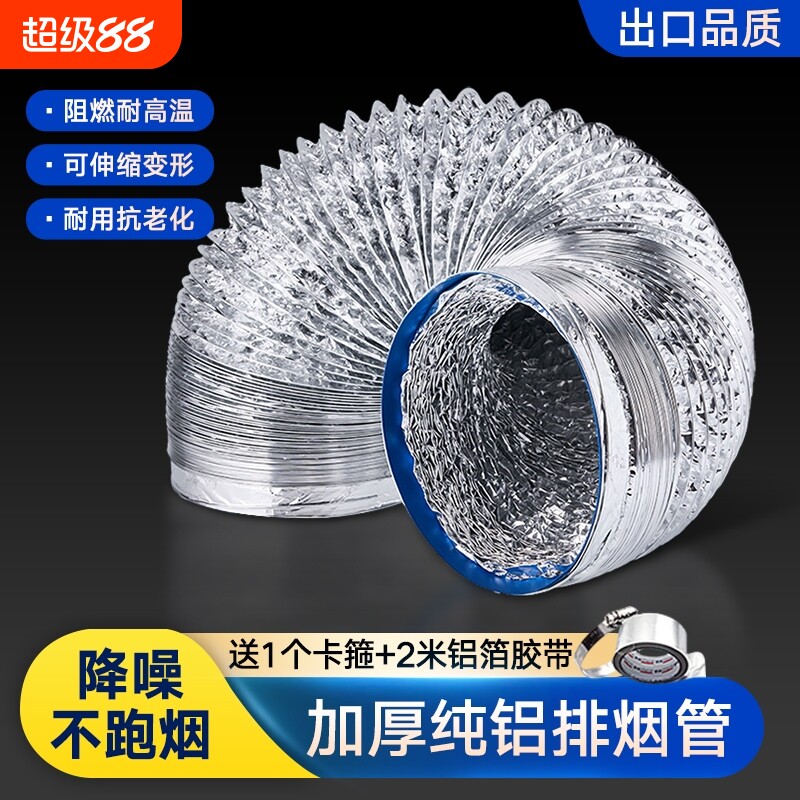 加厚耐高温厨房抽油烟机排烟管图片