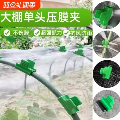 压膜夹小拱棚塑料膜夹子防风二膜塑料夹玻璃纤维杆压膜卡大棚花棚