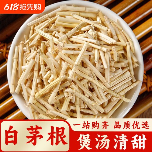 野生白茅根正品干根|千人加购
