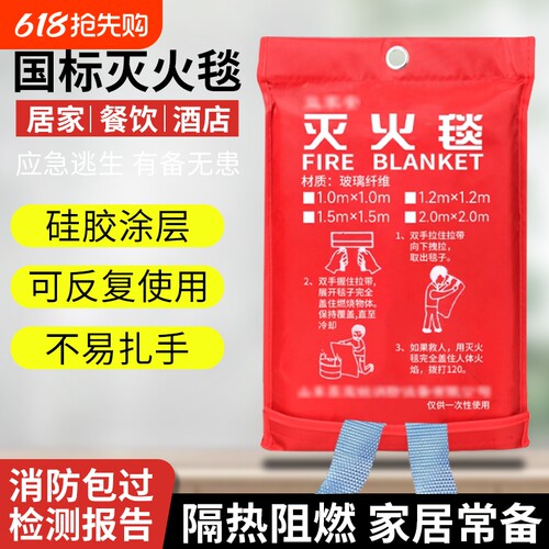 灭火毯国标玻璃纤维国标消防