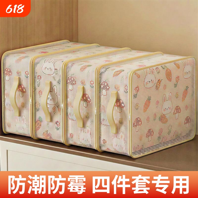 网纱四件套收纳袋床品床上专用透明防尘防潮衣服衣物整理袋子防水