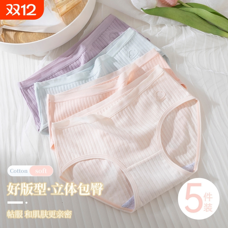 纯棉100全棉女内裤2025新款中腰收腹抑菌透气春夏季三角裤抗菌
