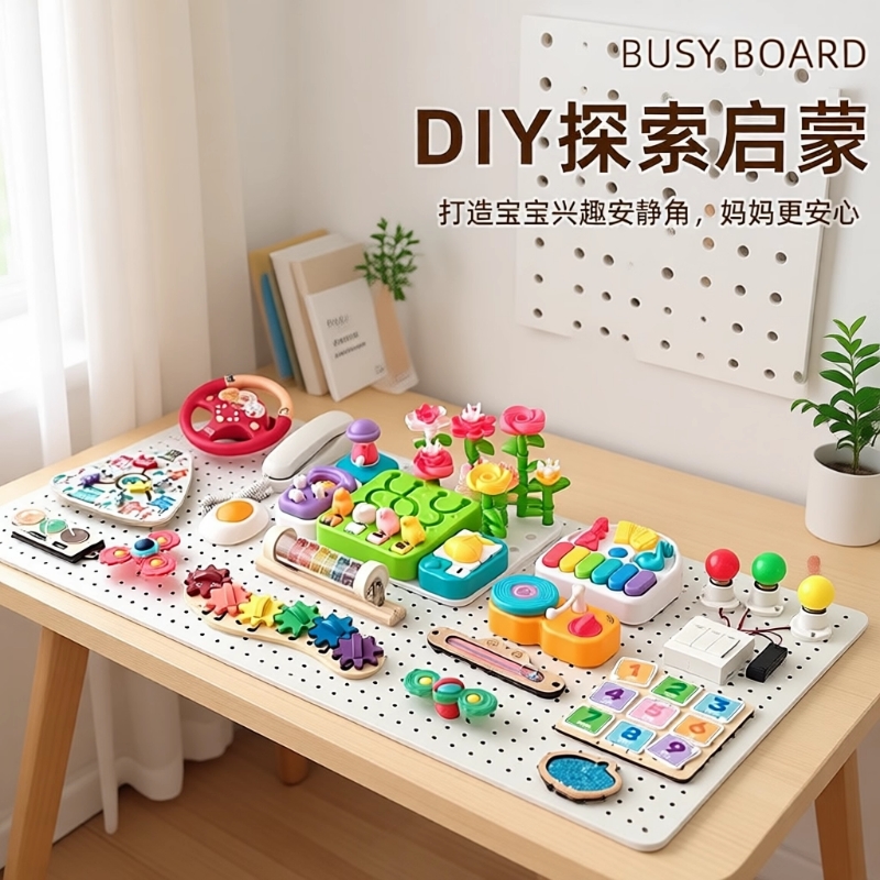 宝宝玩具忙碌板早教益智玩具