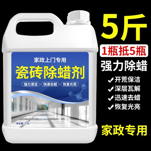 瓷砖地板抛光除蜡清洁神器防滑