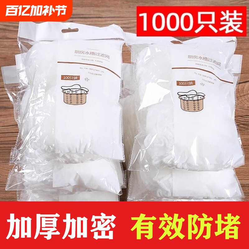 厨房水槽过滤网下水道水池洗碗槽地漏毛发垃圾漏网洗菜盆沥水网袋