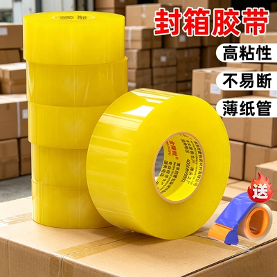 金陵赋大号透明宽胶带高粘不易断