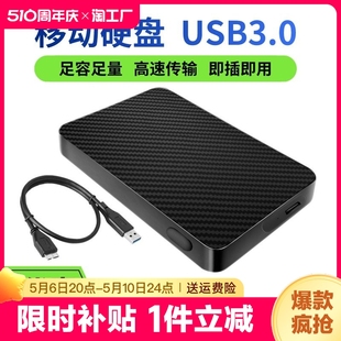 高速足容移动硬盘机械硬盘USB3.0游戏存储办公250g320g500g160g