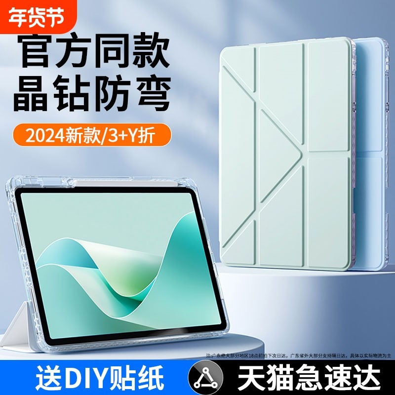 适用华为MatePadPro13.2保护套2024新款Y折air11.5英寸Pro11平板防摔壳10.8防弯10.95带笔槽matepad11亚克力,3C数码配件,平板电脑保护套/壳,淘宝优惠券,粉丝福利购,淘宝优惠卷