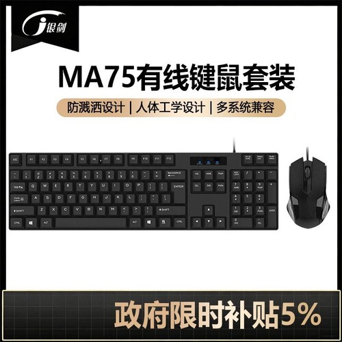 高端商务办公键盘鼠标有线套装