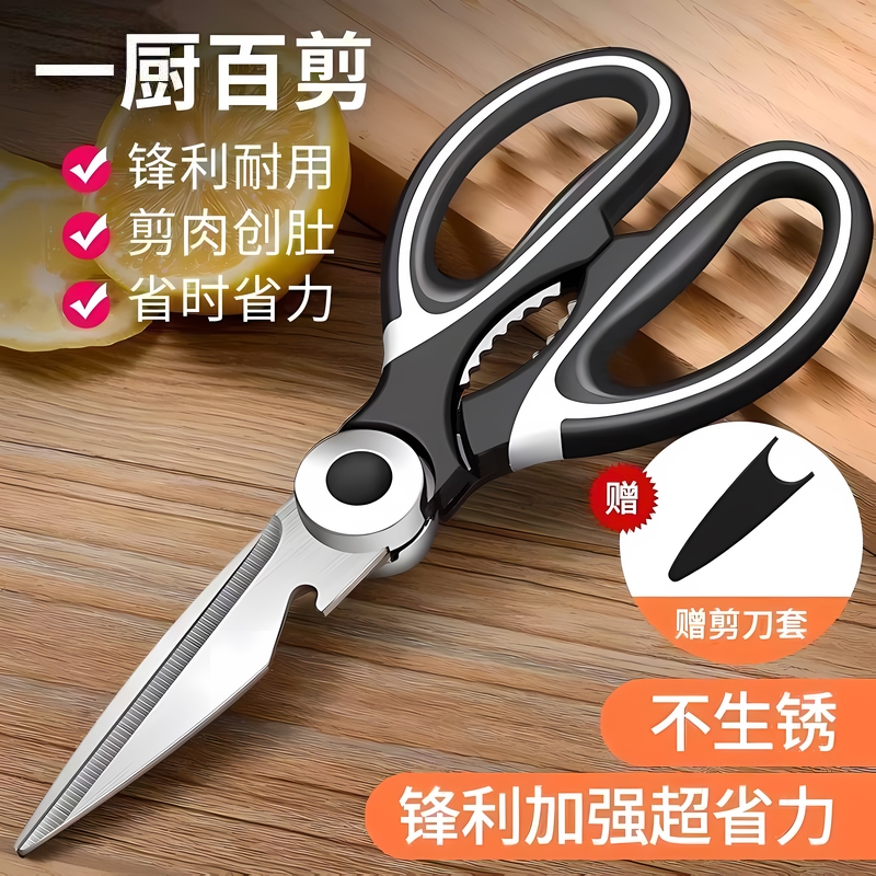 剪刀厨房专用家用多功能不锈钢烧烤杀鱼烤肉食物强力鸡骨商用剪子