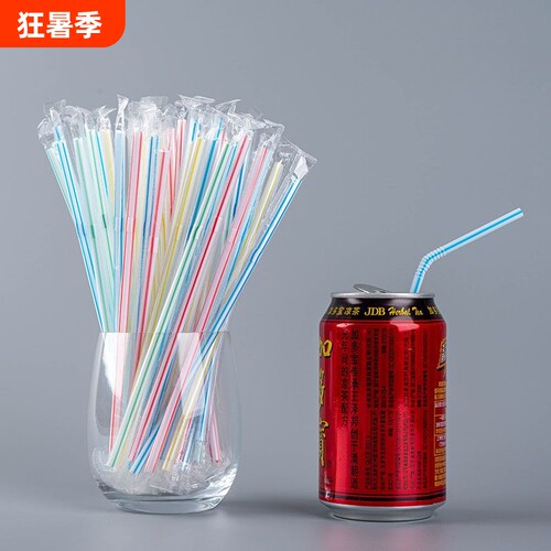 吸管一次性彩色吸管单支独立包装