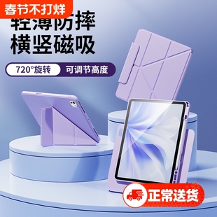 适用2024新款iPad保护套磁吸拆分iPadPro保护壳y折带笔槽air5/air4防弯iPad10代壳防摔iPad9平板八代轻便11寸
