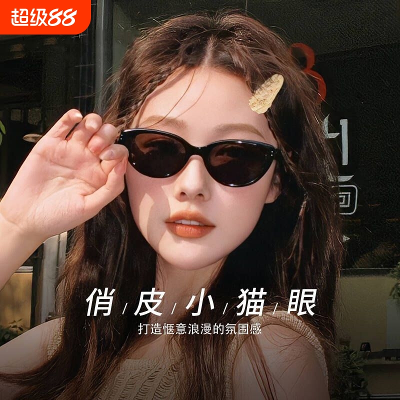 折叠墨镜女款2024新款猫眼复古高级感防晒防紫外线gm太阳眼镜