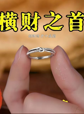 请一个戴左手真实有效招财转运结戒指男女指环可调节聚财好运