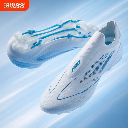 专业透气FG长钉|307人收藏