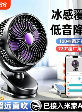 【热销第一】2026新款桌面小风扇