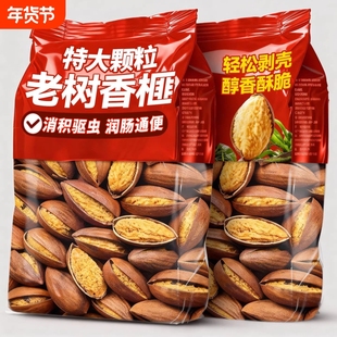 开口香榧子诸暨枫桥特产老树手剥特大颗粒开口2025年新货坚果零食