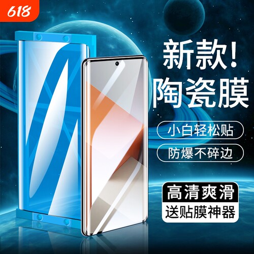 适用小米15陶瓷膜Mix4/13/14Ultra/12x/11pro/10s手机膜Civi/1S/2/3/4红米K80k70E60/50+Turbo4/note15保护膜