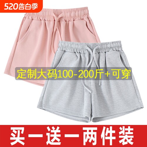 粉色大码运动短裤|330人收藏