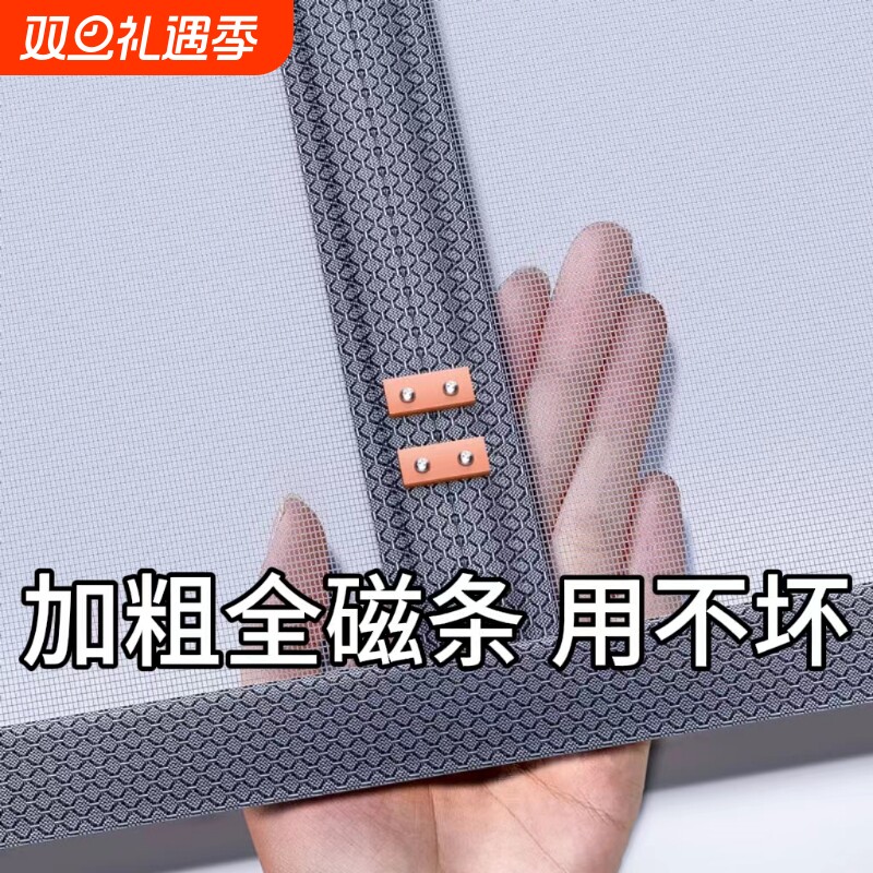 *防蚊门帘2025新款高档金刚纱磁吸条强力磁性纱门纱窗帘子自粘贴