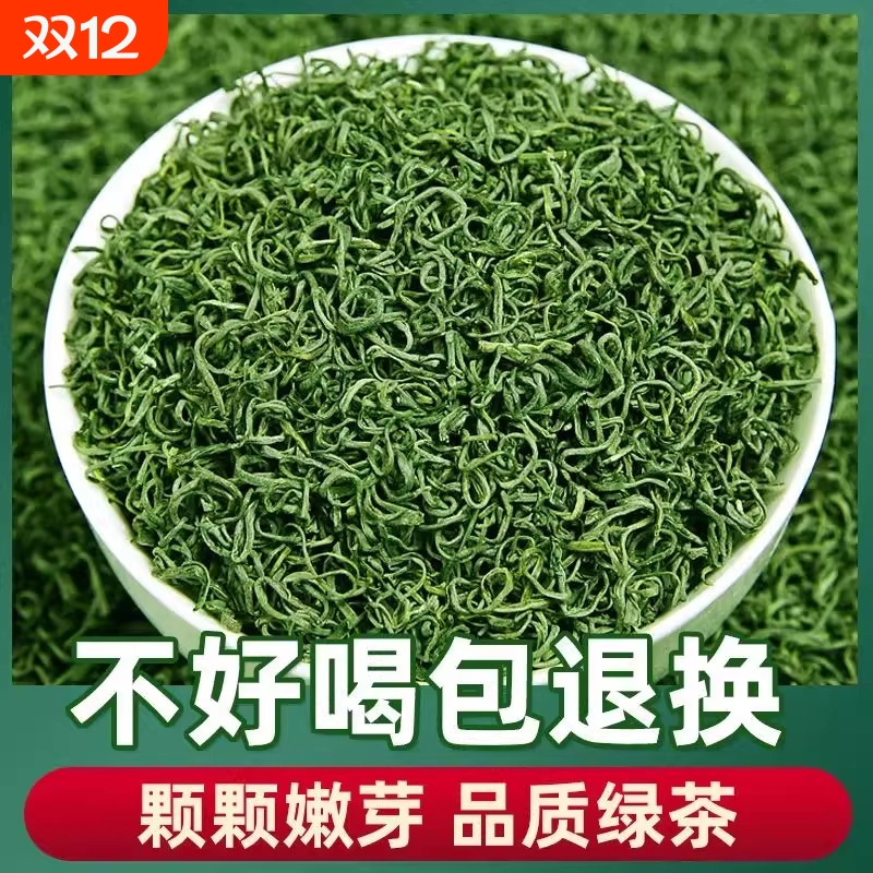 高山云雾绿茶明前嫩芽2025新茶叶