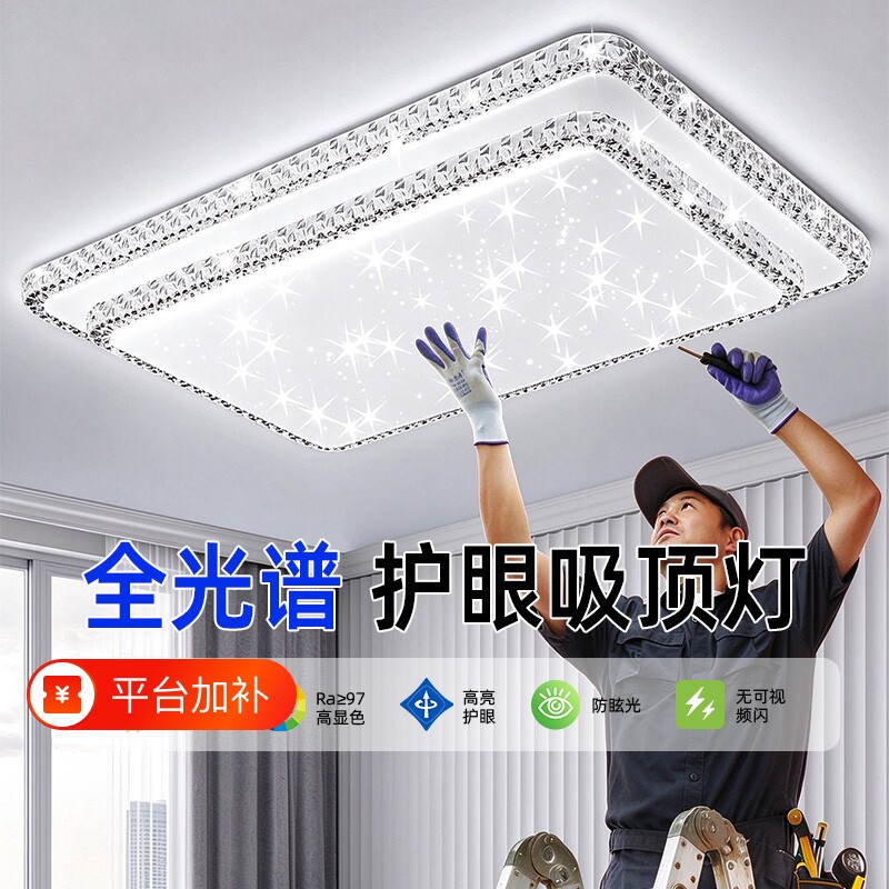 2026客厅主灯新款大气水晶卧室吸顶灯大厅现代简约中山灯具安装