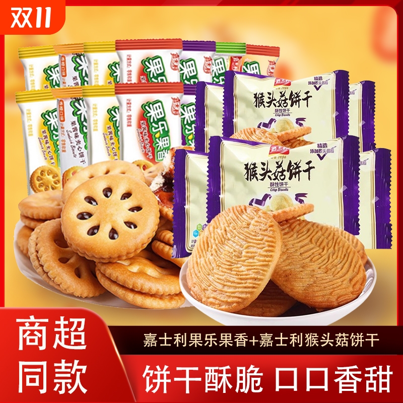 嘉士利果乐1500g蓝莓混合饼干