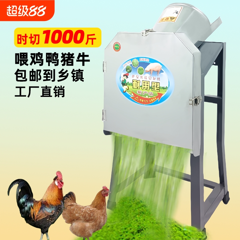 电动切草机铡草机不锈钢猪草机家用220v粉碎机碎草机切猪草机器