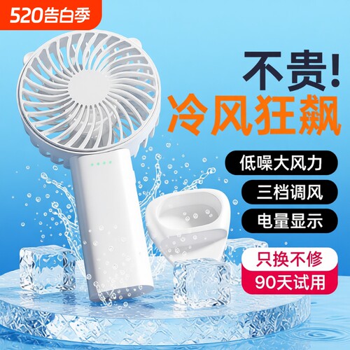 便携手持usb静音小风扇