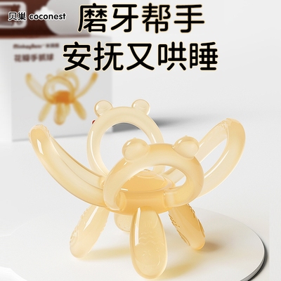 曼哈顿手抓球牙胶婴儿玩具磨牙棒硅胶可啃咬安抚小宝宝0-12小月龄