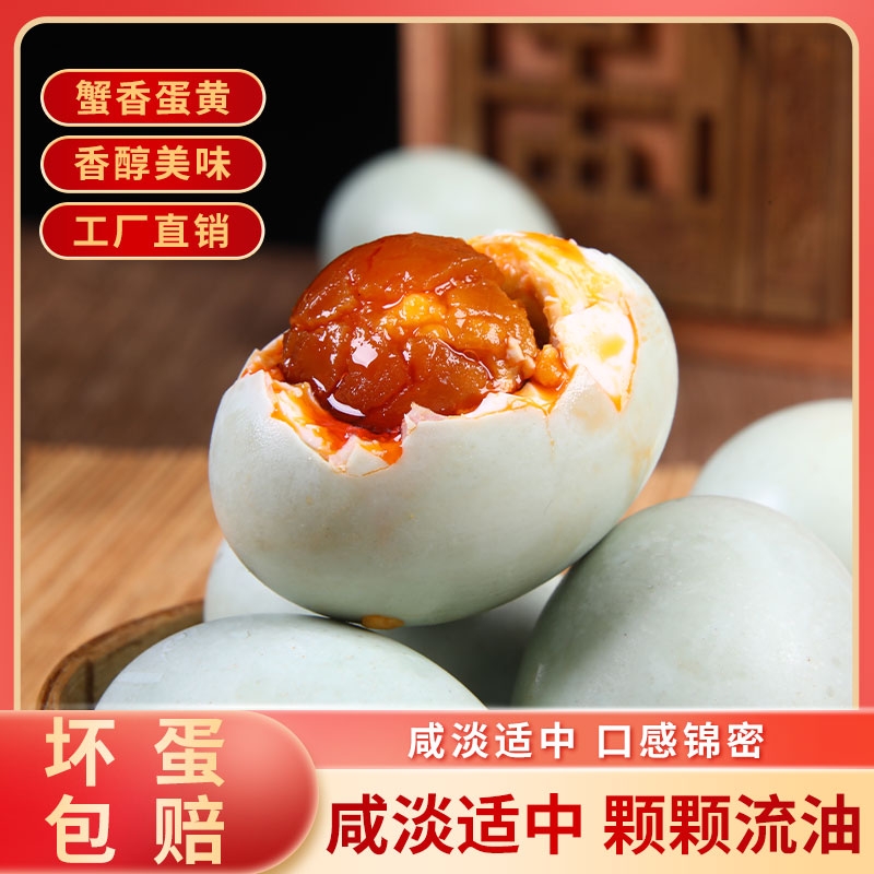大号咸鸭蛋贵州三穗鸭流油麻鸭蛋古法腌制即食盐蛋简装20枚一整箱