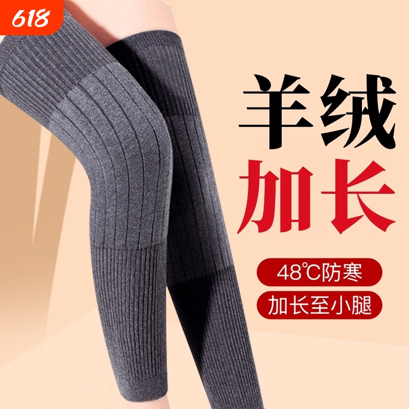 羊绒护膝盖保暖女士男士老年人套秋冬季护腿加绒羊毛护小腿防寒