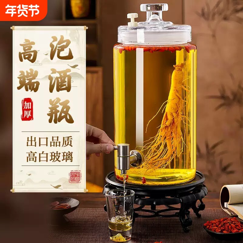 泡酒玻璃瓶家用容器高档专用酒瓶人参存酒罐加厚装白酒坛子带龙头