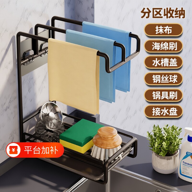 抹布架厨房沥水架免打孔不锈钢壁挂用品收纳架多功能置物架子水槽