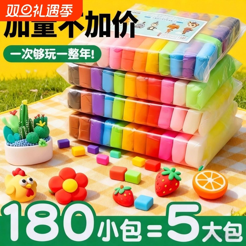 超轻粘土橡皮泥彩泥无毒儿童24色无太空沙水晶手工diy黏土沙玩具