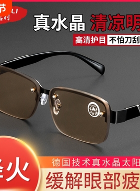 眼镜男天然水晶石头太阳镜正品大框遮光司机开车墨镜护目茶色新款