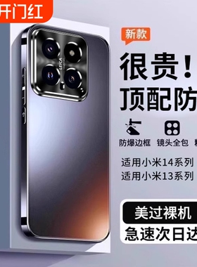 【顶配防摔】zpv适用小米15/14手机壳新款13pro磨砂xiaomi14ultra保护套全包镜头防摔15por超薄高级感男女