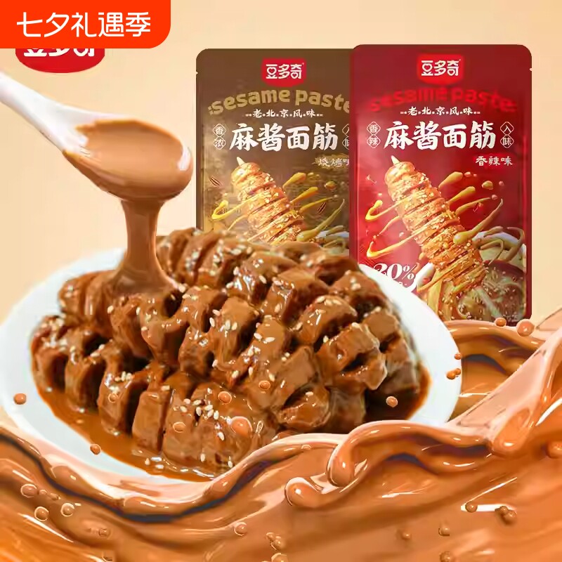 豆多奇麻酱面筋解馋休闲零食豆腐干香辣小包装素肉豆干300g辣味