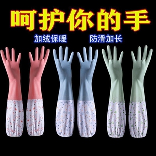 家用保暖厨房洗碗手套厚耐用防水橡胶乳胶刷碗洗衣服家务清洁长款