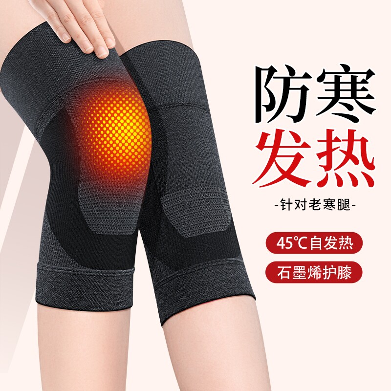 发热护膝盖保暖老寒腿关节老年人冬季防寒加厚专用护套防滑理疗