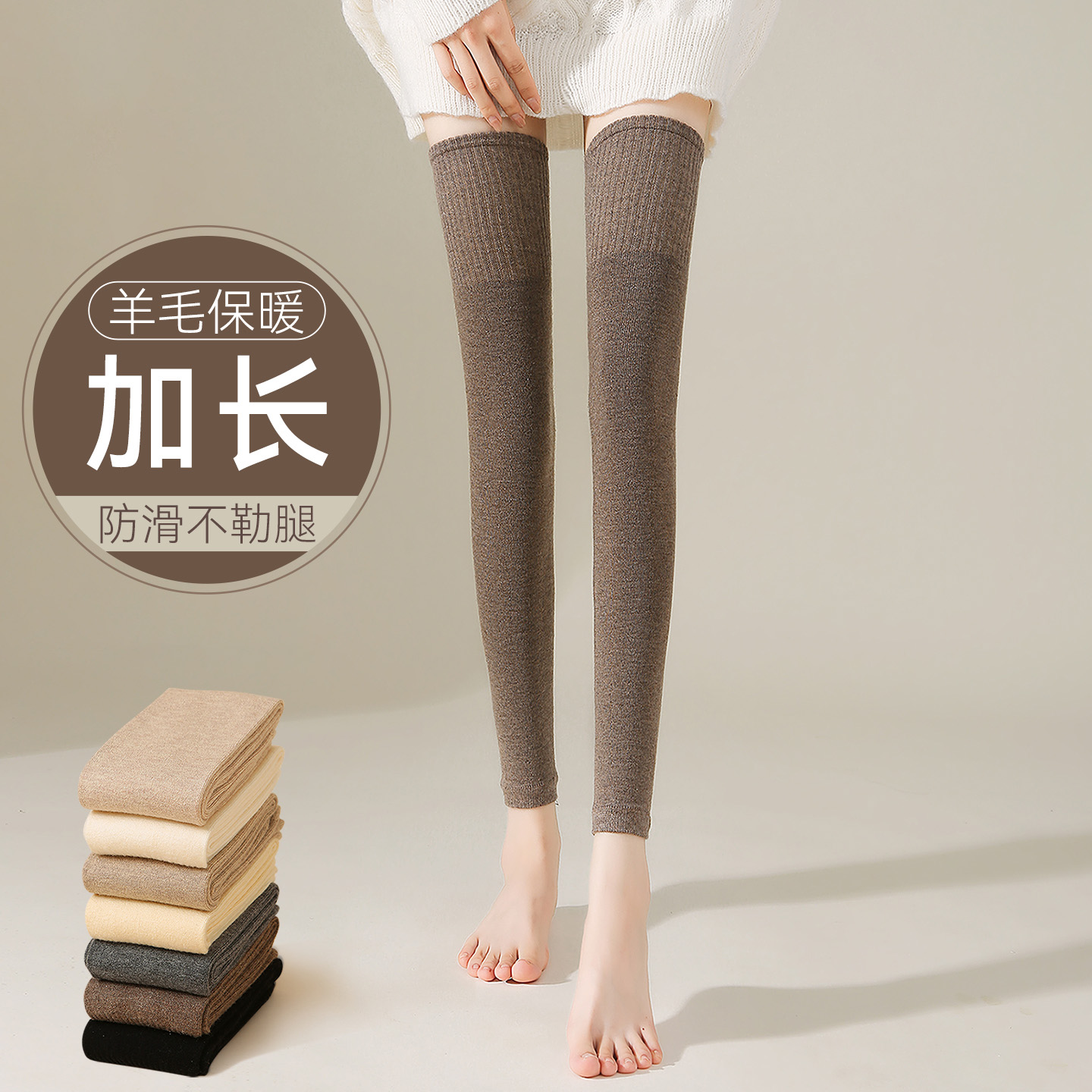 秋冬袜套女士加厚保暖长筒袜子